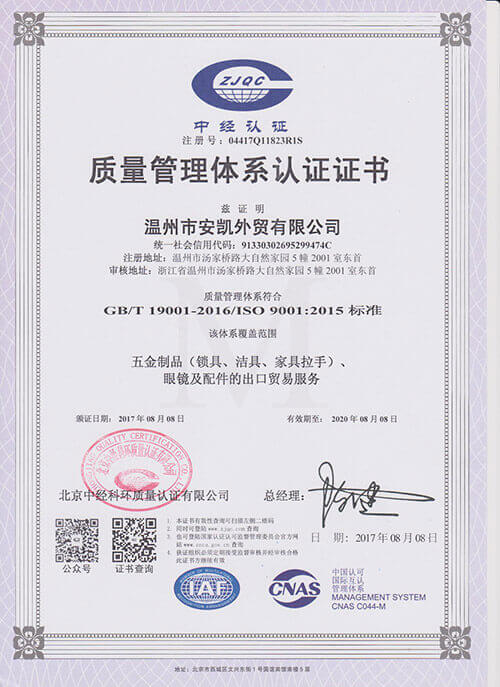 GB/T 19001-201 6/ISO 9001:2015